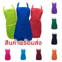 ราคา ผ้ากันเปื้อนราคาถูก ผ้ากันเปื้อนแม่ค้า เอี๊ยมทำอาหาร (2915202320)