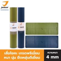 ราคา [NEW] JASON X-SERENE YOGA MAT - เจสัน เสื่อโยคะ เกรดพรีเมี่ยม ยืดหยุ่นดีเยี่ยม (หนา 4mm) (10JS00222-3) (28306291253)