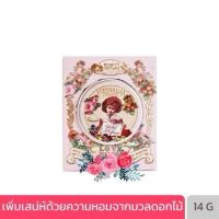 ราคา น้ำหอมแห้ง BEAUTY COTTAGE Victorian romance LOVE NOSTALGIA Solid Perfume (42552122154)