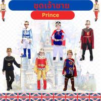 ราคา ชุดแฟนซีเด็ก ชุดเจ้าชาย ชุดกษัตริย์ ชุดพระราชา (1389976763)