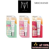 ราคา ศรีจันทร์ ซันลูชั่น ซันสกรีน ( ครีมกันแดด ) Srichand Sunlution Skin Whitening Sunscreen (15 ml.) (29812018284)