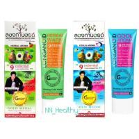 ราคา Longanoid สูตรร้อน สูตรเย็น 100g ลองกานอย ครีม บรรเทา แก้ปวด ปวดข้อ คอลลาเจน (2251316678)