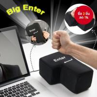 ราคา Plug And Play ENTER Key Video Soft USB หมอนจับตา 100% ของขวัญวันเกิดแลกเปลี่ยนสําหรับแล็ปท็อปพีซี (40114264672)