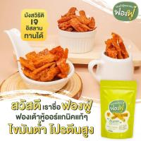 ราคา ฟองฟู่ ฟองเต้าหู้ทอดกรอบ (13975528178)