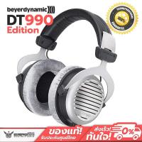 ราคา หูฟัง beyerdynamic DT 990 Edition made in germany (3123825301)