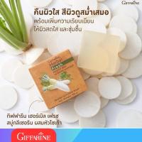 ราคา สบู่หัวไชเท้า กิฟฟารีน เฮอร์บัล เฟรช สบู่กลีเซอรีน ผสมหัวไชเท้า (25006122004)