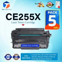 ราคา (แพ็ค 5)หมึกเทียบเท่า CE-255X/CE255/255/C255X/CE255X/255X/ce255x/55X(HP55X) FOR HPM521DW MFP/M525DN/M525C/M521DN/M525F (24928373977)