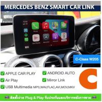 ราคา MercedesBenz C-class w205 Smart Link CarPlay Interface วิทยุเดิมติดรถ Apple Car Play Android Auto AirPlay Mirrorlink (9255207432)