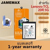 ราคา JAMEMAX แบตเตอรี่ Lenovo TCL 20R 5G เช็คสุขภาพแบตได้100% รับประกัน แบตเตอรี่ ใช้สำหรับ Lenovo TCL 20R 5G Model：TLP043E7 (25627858081)