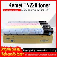 ราคา ตลับหมึกผง Konica Minolta TN228 C226i/C286i Toner C7222i/C7228i ตลับผง (44028078958)