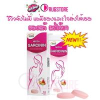 ราคา Neoca garcinin 10 เม็ด นีโอก้าการ์ซินิน เม็ดฟู่ลดน้ำหนัก อาหารเสริมลดน้ำหนัก ควบคุมน้ำหนัก ดักไขมัน เร่งการเผาผลาญ (5848375743)