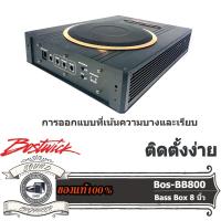 ราคา BOSTWICK Bos-BB800-เบสบ๊อกซ์-ซับวูฟเฟอร์-SUBBOX-BASSBOX-8นิ้ว-พร้อมบูสเบส-ซับบ๊อกซ์-ดอกซับ-ซับเบส-เครื่องเสียงรถยนต์ (15639931856)