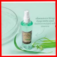 ราคา สเปรย์ปรับอากาศ ยูคาลิปตัส บรรเทาอาการหวัด คัดจมูก ช่วยให้ผ่อนคลาย Eucalyptus Air Freshener GIFFARINE (4092287752)