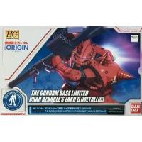 ราคา [BANDAI] 1/144 HG THE ORIGIN : [THE GUNDAM BASE LIMITED] CHAR AZNABLE’S ZAKU II [METALLIC] (7672090022)