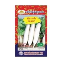 ราคา เมล็ดผักกาดหัว Radish ตราภูเขาทอง เมล็ดพันธุ์ผักกาดหัว ผักกาดหัว เมล็ดผักสวนครัว เมล็ดพันธุ์ผัก เมล็ดหัวไชเท้า เมล็ดพัน (5458890546)