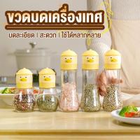 ราคา ที่บดพริกไทย ขวดบดพริกไทย เกลือ เครื่องเทศ ขวดแก้วอย่างดี ฝาพลาสติก พร้อมฝาปิด ไม่เป็นสนิม (40655968950)