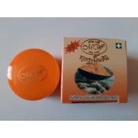 ราคา ครีมมายเวย์ขมิ้นชันไนท์ครีม (8411478914)