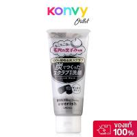 ราคา UTENA Everish Scrub Wash 135g อูเทน่า สครับผิวหน้าชาร์โคล กำจัดสิวเสี้ยว สิวหัวดำ. (43213226398)