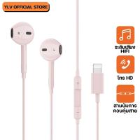 ราคา ประกัน 1 ปี YLV หูฟังแบบมีสาย หูฟังสเตอริโอเบส พร้อมไมค์ Headphone HIFI หูฟังสเตอริโอเบส (28451912840)