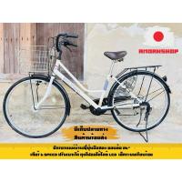 ราคา จักรยานแม่บ้านญี่ปุ่นมือสองมีเกียร์ (27026584116)