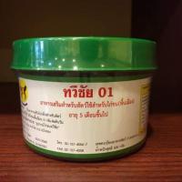 ราคา ยากำลังไก่ชน ทวีชัย01 (1781548213)