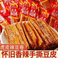 ราคา 辣夫人手撕豆皮豆卷辣条童年怀旧办公室解馋休闲零食小吃食品特产12.16Spicy Lady Hand-shredded Bean Skin Bean Rolls Spicy Strips Childhood Nostalgic Office to Relieve Cravs Casual Sn (40827267596)
