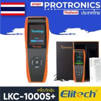 ราคา TEMTOP LKC-1000S+ / Elitech เครื่องวัดฝุ่น PM2.5AIR QUALITY DETECTOR HCHO/TVOC (19474850937)
