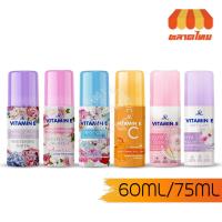 ราคา โรลออนระงับกลิ่นกาย เอ อาร์ วิตามิน อี ไวท์เทนนิ่ง โรลออน AR Vitamin E Whitening Roll On 60ml./ 75ml. (6983760765)