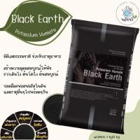 ราคา แบล็กเอิร์ธ Black Earth #ฮิวมิกผง (42809853967)