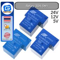 ราคา Relay 30A 5ขา 5V 12V 24V 250VAC รีเลย์ SLA-5VDC-SL-A / SLA-24VDC-SL-A / SLA-5VDC-SL-A (25807642927)