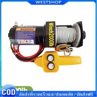ราคา รอกไฟฟ้า 12v รอกสลิงไฟฟ้า12V ลอกไฟฟ้าติดรถ แรงดึงสูงสุด มอเตอร์ DC รอกสลิงไฟฟ้า ลากได้น้ำหนัก4000โ (54203502757)