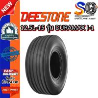 ราคา ยางรถอุตสาหกรรมและการเกษตร ขนาด 12.5L-15 รุ่น DURAMAX I-1 ชนิด TL 12PR ยี่ห้อ Deestone (44000044576)