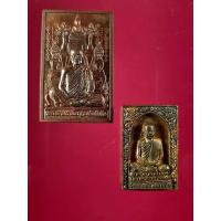 ราคา ชุดเหรียญโต๊ะหมู่ หลวงตามหาบัว ปี53-54 เนื้อทองแดง-ฝาบาตร รับพระ2องค์ แท้ทันหลวงตา พุทธคุณเมตตาโชคลาภแคล้วคลาด (13127562741)