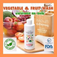 ราคา น้ำยาล้างผัก ผลไม้ กิฟฟารีน Giffarine Vegetable & Fruit Wash สะอาด ปลอดภัย ชัวร์ ll ผลิตภัณฑ์ล้างผักและผลไม้ (7450262445)