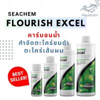 ราคา (พร้อมส่ง/ส่งไว) Seachem Flourish Excel – คาร์บอนน้ำ กำจัดตะไคร่ขนดำ และ ตะไคร่เส้นผม (25417897296)