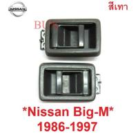 ราคา มือเปิดประตู นิสสัน บิ๊กเอ็ม 1986 1987 1988 - 1996 มือเปิดประตูด้านใน NISSAN D21 BIG M BIG-M มือดึงประตูใน ทีดึงประตู (14263515272)