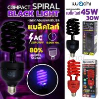 ราคา IWACHI หลอดไฟล่อแมลง หลอดไฟแมงดา 30W 45W ขั้วหลอด E27 หลอดประหยัดไฟ หลอดไล่ยุงและแมลง หลอดไฟแบล็คไลท์ (13030914748)