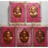 ราคา เหรียญดวงเศรษฐี เนื้อทองแดงรมดำ หลวงปู่หมุน วัดบ้านจาน รุ่นขุมทรัพย์ดวงเศรษฐี (12081643807)