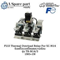 ราคา TR-N14/3 FUJI Thermal Overload Relay For SC-N14 รีเลย์โอเวอร์โหลดความร้อน (รับประกัน 6 เดือน) มีสินค้าพร้อมส่งในไทย (28971229967)