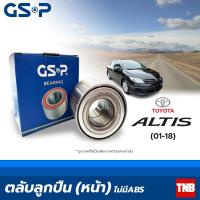 ราคา GSP ลูกปืนล้อ หน้า Toyota Altis ปี 2001-2018 โตโยต้า อัลติส (16326001761)