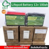 ราคา Lifepo4 Lithium Ion Battery 12v Rechargeable Deep Cycle Lifepo4 Battery (44553058899)