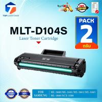 ราคา (แพ็ค2)ตลับดรัม MLT-D104S MLT D104S/D104S/104S (MLT-D1043S) FOR Samsung Pro Xpress ML-1660/ML-1661/SCX-3200/ML-1865 (24637369311)