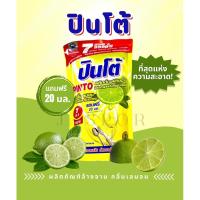 ราคา ปินโต้ Pinto น้ำยาล้างจาน ชนิดเติม (23987868681)