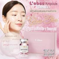 ราคา (1ขวด) L’ebss Ampoule Skinbooster (Chanel) เลอเบส แชแนล ผิวเงากระจก ราคาต่อขวด เจ้าเก่า (22914341177)