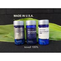 ราคา *ลอตใหม่** ถูกสุด!!สุด!! นำเข้าจาก U.S.A. PROTANDIM Nrf1, Nrf2(ไม่ใช่เม็ดแคปซูล), NAD โปรแทนดิม เอ็นอาร์เอฟ ของแท้100%* (12959191980)