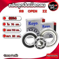 ราคา ตลับลูกปืนเม็ดกลม KOYO 6014 6014ZZ 6014-2RS ใน 70 นอก 110 หนา 20 มม. BALL BEARINGS 70x110x20 mm. Sugoi DIY (29238754166)