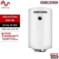 ราคา (Stiebel) เครื่องทำน้ำร้อนแบบหม้อต้ม 30 L รุ่น EVS 30 (49605859553)