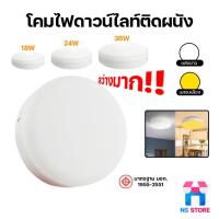 ราคา โคมไฟเพดาน โคมไฟ สว่างมาก หลอดไฟ LED โคมไฟซาลาเปา โคมไฟดาวน์ไลท์ ไฟเพดาน โคมไฟติดเพดาน ยี่ห้อ HLX (43600709726)