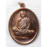 ราคา เหรียญ หลวงตามหาบัว วัดป่าบ้านตาด จ.อุดรธานี 12 ส.ค. ๒๕๕๓ เนื้อทองแดงตอกโค๊ด (27878577801)