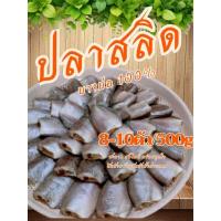 ราคา โปรโมชั่น​!!!! ปลาสลิดแดดเดียว บางบ่อแท้ 8-10ตัว 500g | เนื้อแน่น ตัวใหญ่ กรอบ หอม ไม่เค็มจัด พร้อมทอด** จ๊อบจัดสลิด (24244367940)